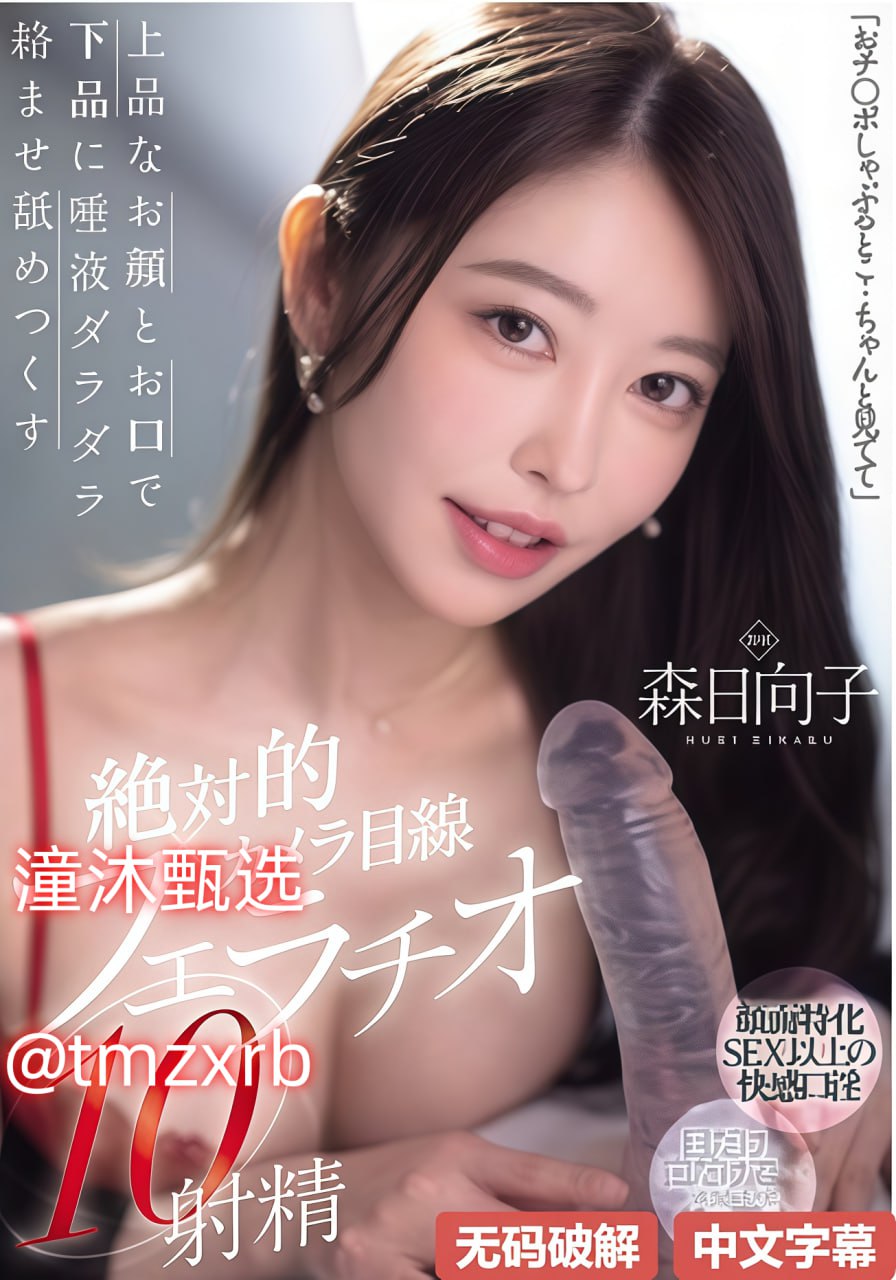 欧美午夜艳片欧美精品芽子メイリン モデルコレクシ